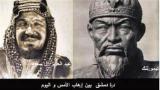 تيمورلنك والملك عبد العزيز آل سعود والإرهاب