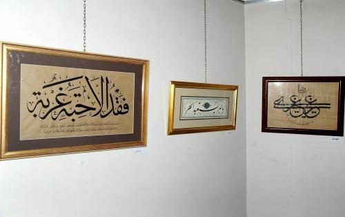 Image result for ‫المعرض السنوي للخط العربي والتصوير الضوئي والخزف عام 2015م..‬‎