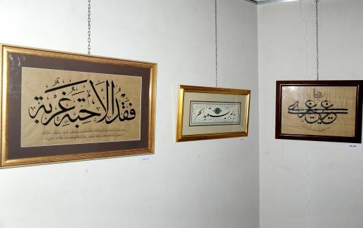 المعرض السنوي للخط العربي والخزف والتصوير