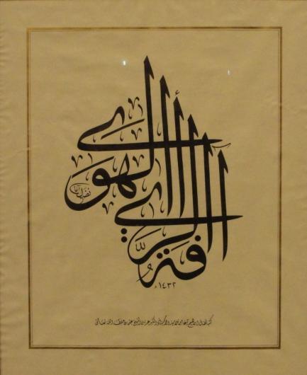 من معرض الخط العربي والتصوير الضوئي السنوي 2011 في خان أسعد باشا