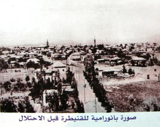 صورة بانورامية للقنيطرة قبل الاحتلال