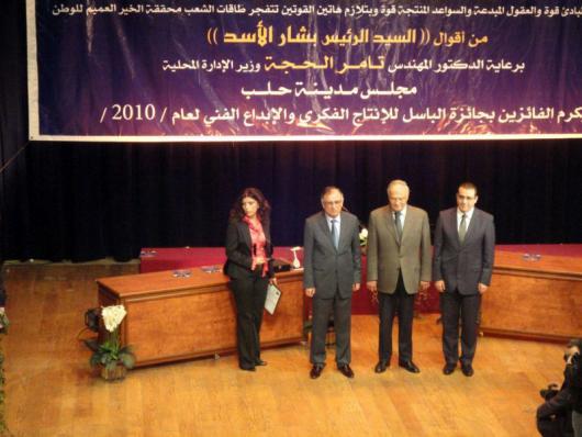 السيد محافظ حلب ومدير مجلس مدينة حلب في تكريم الفائزين بجائزة الباسل للإبداع والمقدمة من قبل مجلس مدينة حلب
